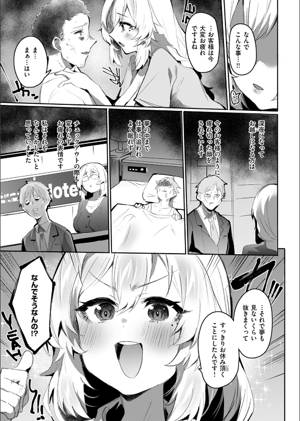 COMIC失楽天 2025年10月号_15枚目の画像